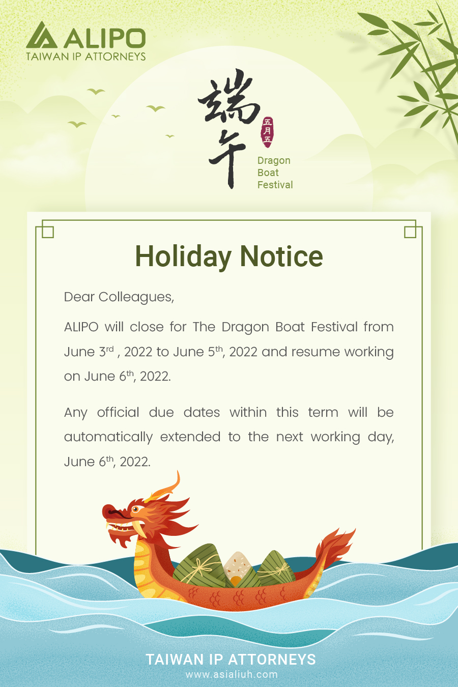 Dear Colleagues,  ALIPO will close for The Dragon Boat Festival from June 3rd , 2022 to June 5th, 2022 and resume working on June 6th, 2022.