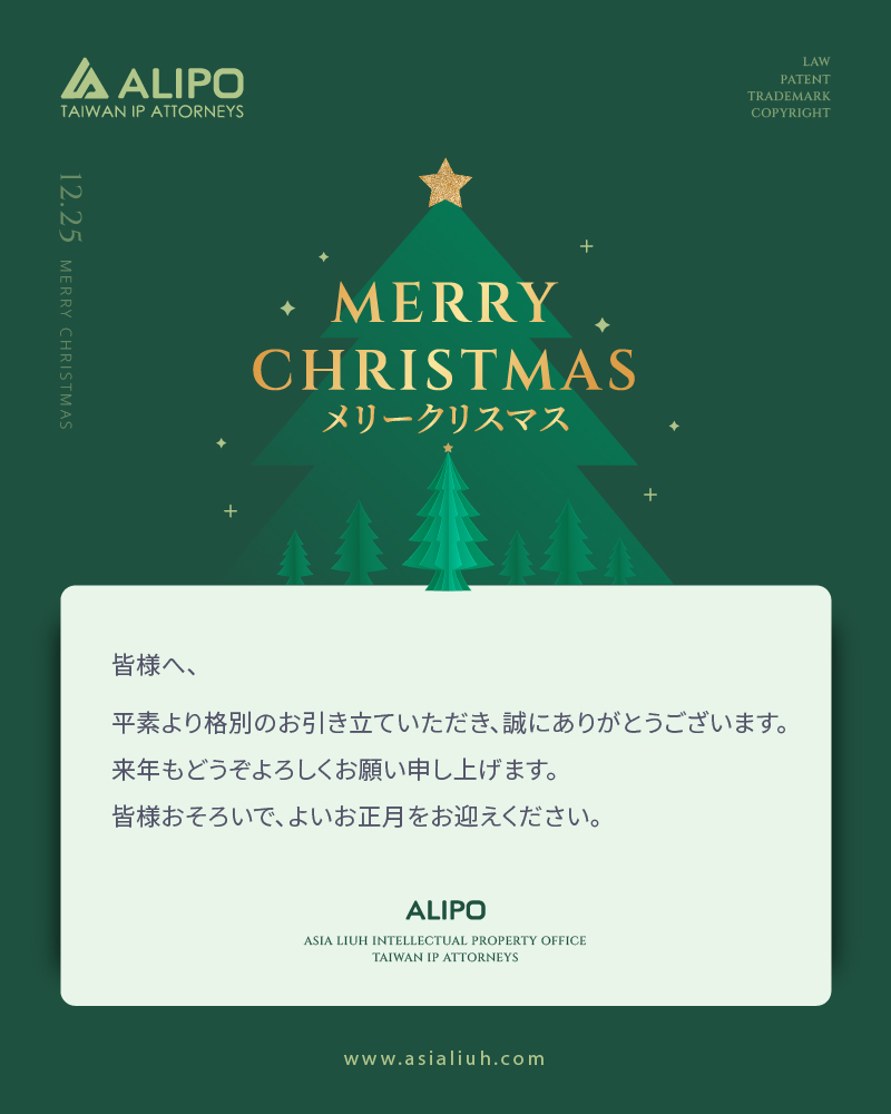 皆様へ、 平素より格別のお引き立ていただき、誠にありがとうございます。来年もどうぞよろしくお願い申し上げます。 皆様おそろいで、よいお正月をお迎えください。